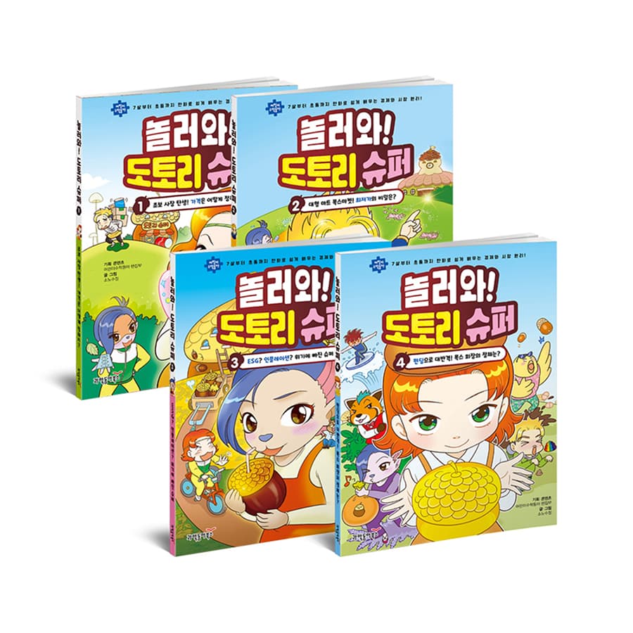 Welcome to Dotori Super Vol. 1-4 Set (Korean Edition)